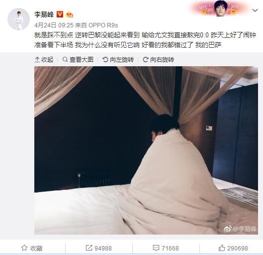 《曼彻斯特晚报》撰文谈及了曼联和利物浦的比赛。